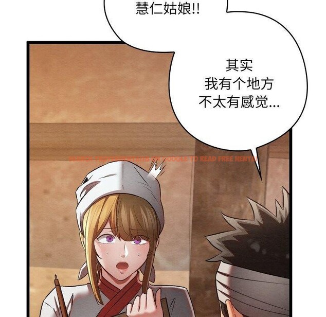 查看漫画親密寶鑒 - 第18話 - tymanga.com中的3309157图片