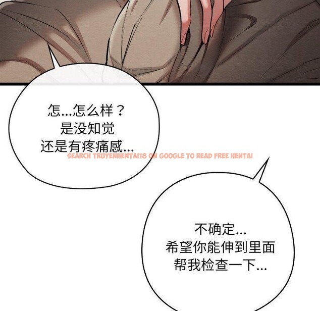 查看漫画親密寶鑒 - 第18話 - tymanga.com中的3309171图片