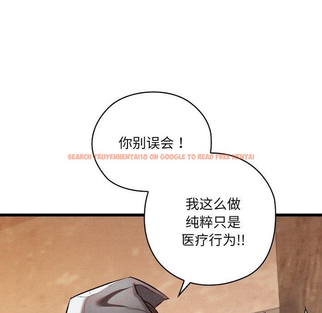 查看漫画親密寶鑒 - 第18話 - tymanga.com中的3309174图片