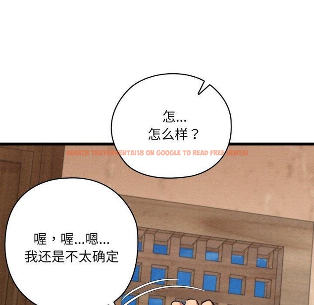 查看漫画親密寶鑒 - 第18話 - tymanga.com中的3309184图片