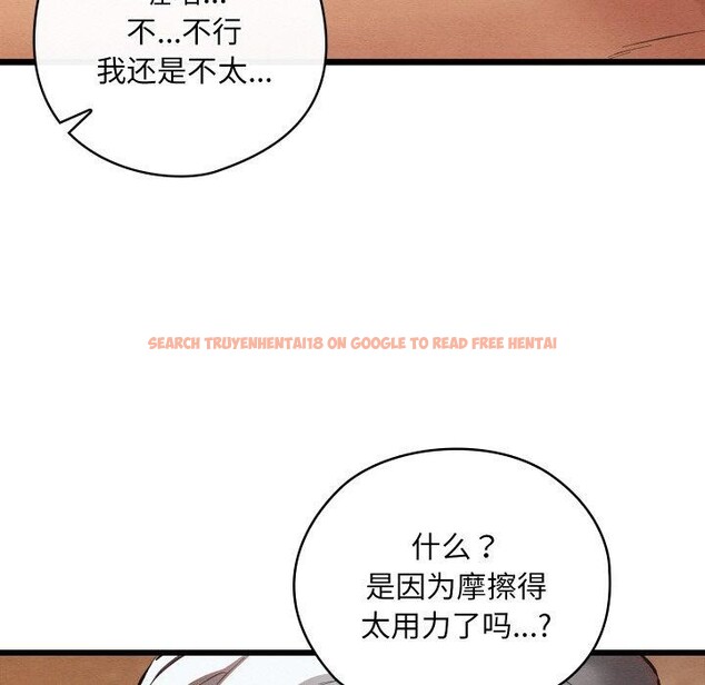 查看漫画親密寶鑒 - 第18話 - tymanga.com中的3309189图片