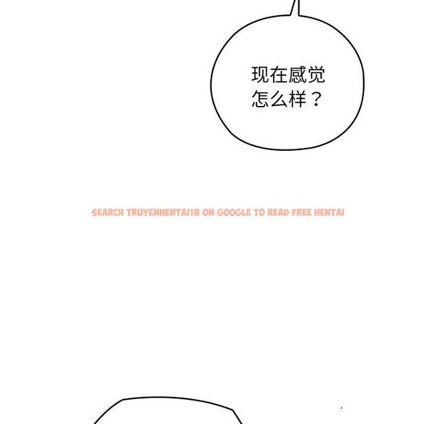 查看漫画親密寶鑒 - 第18話 - tymanga.com中的3309193图片