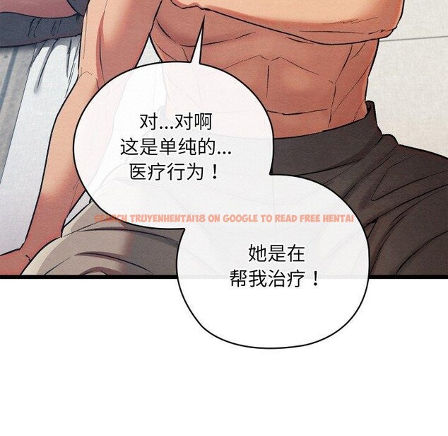 查看漫画親密寶鑒 - 第19話 - tymanga.com中的3333784图片
