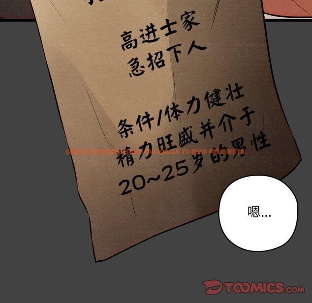 查看漫画親密寶鑒 - 第19話 - tymanga.com中的3333863图片