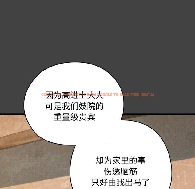 查看漫画親密寶鑒 - 第19話 - tymanga.com中的3333869图片