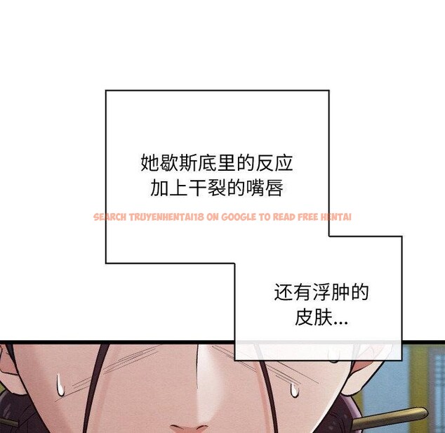 查看漫画親密寶鑒 - 第19話 - tymanga.com中的3333898图片