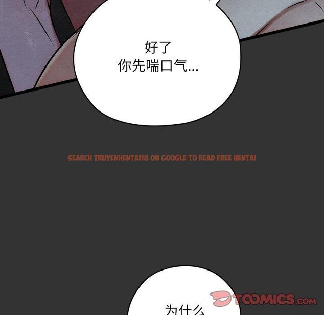 查看漫画親密寶鑒 - 第20話 - tymanga.com中的3360148图片