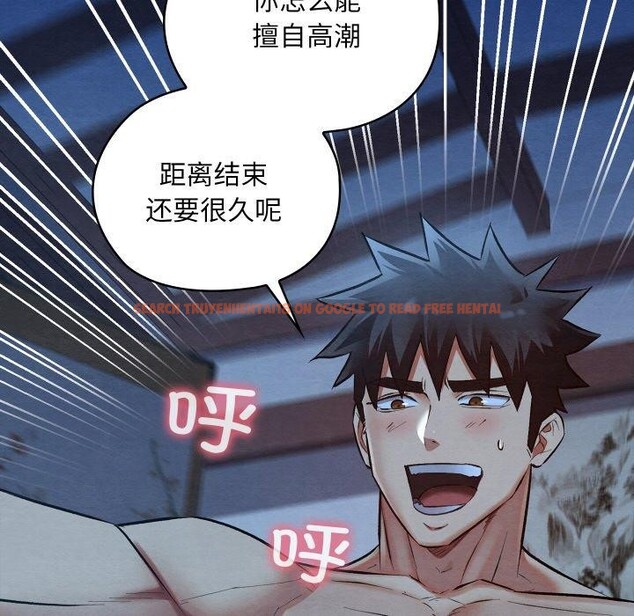 查看漫画親密寶鑒 - 第21話 - tymanga.com中的3378858图片
