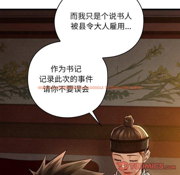 查看漫画親密寶鑒 - 第22話 - tymanga.com中的3401612图片