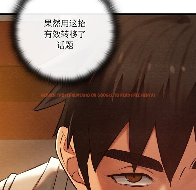 查看漫画親密寶鑒 - 第23話 - tymanga.com中的3427920图片