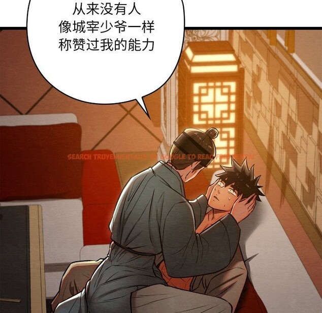 查看漫画親密寶鑒 - 第23話 - tymanga.com中的3427987图片