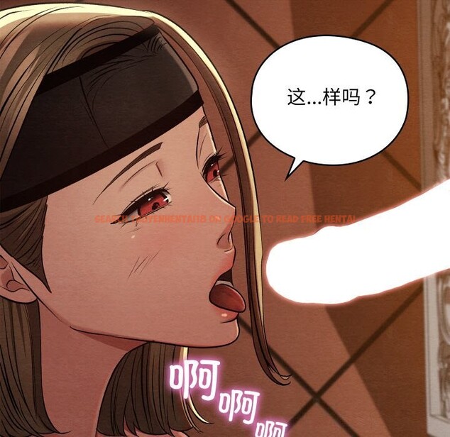 查看漫画親密寶鑒 - 第23話 - tymanga.com中的3428050图片