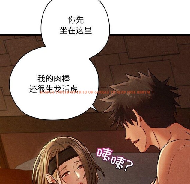 查看漫画親密寶鑒 - 第24話 - tymanga.com中的3472385图片