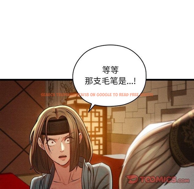 查看漫画親密寶鑒 - 第24話 - tymanga.com中的3472443图片