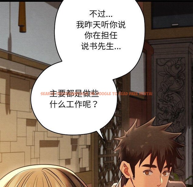 查看漫画親密寶鑒 - 第24話 - tymanga.com中的3472473图片