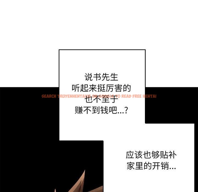 查看漫画親密寶鑒 - 第24話 - tymanga.com中的3472475图片