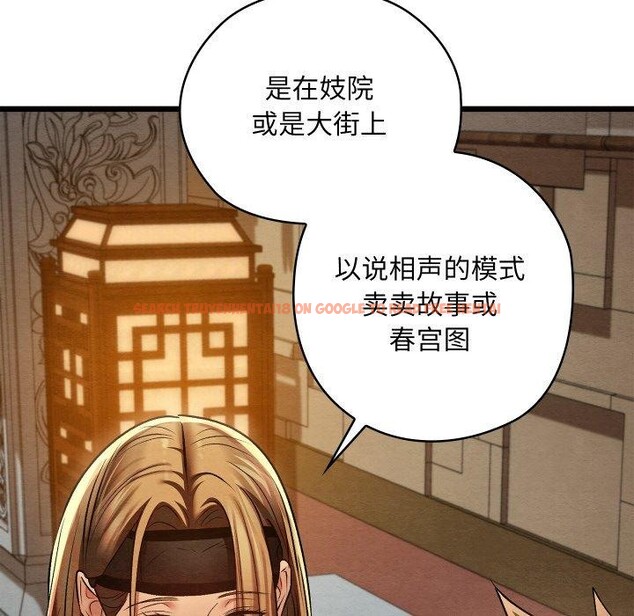 查看漫画親密寶鑒 - 第24話 - tymanga.com中的3472478图片