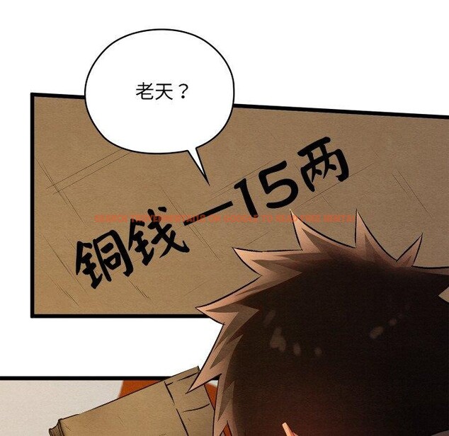 查看漫画親密寶鑒 - 第24話 - tymanga.com中的3472528图片