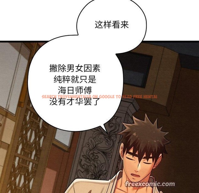 查看漫画親密寶鑒 - 第24話 - tymanga.com中的3472535图片
