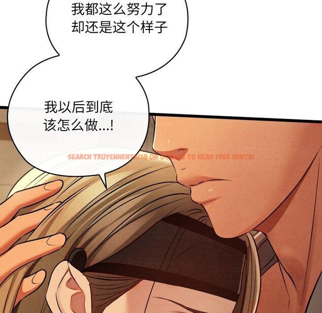 查看漫画親密寶鑒 - 第24話 - tymanga.com中的3472548图片