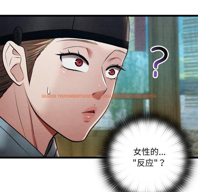 查看漫画親密寶鑒 - 第25話 - tymanga.com中的3472610图片