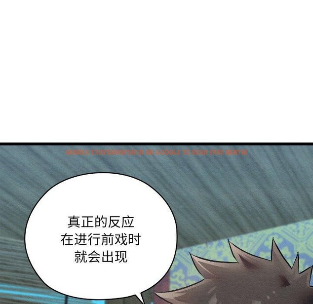 查看漫画親密寶鑒 - 第25話 - tymanga.com中的3472619图片