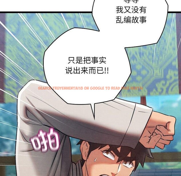 查看漫画親密寶鑒 - 第25話 - tymanga.com中的3472644图片
