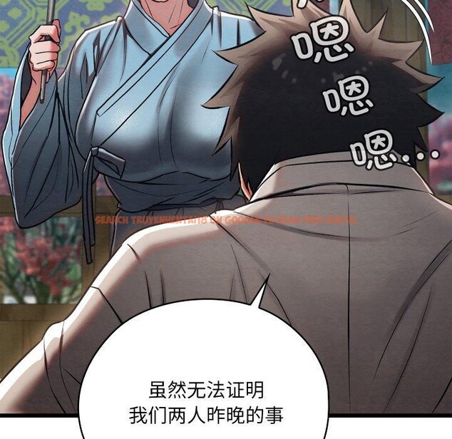 查看漫画親密寶鑒 - 第25話 - tymanga.com中的3472656图片