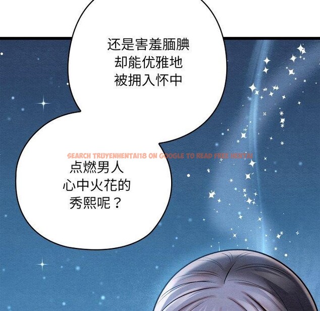 查看漫画親密寶鑒 - 第26話 - tymanga.com中的3496012图片