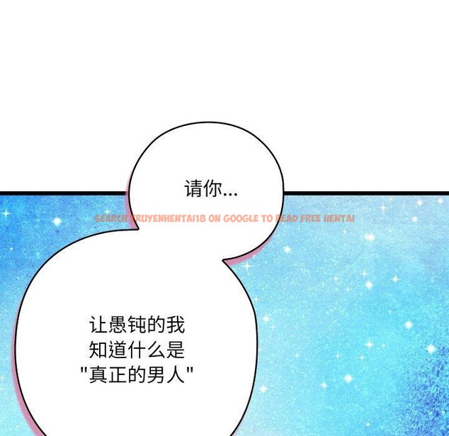 查看漫画親密寶鑒 - 第26話 - tymanga.com中的3496080图片