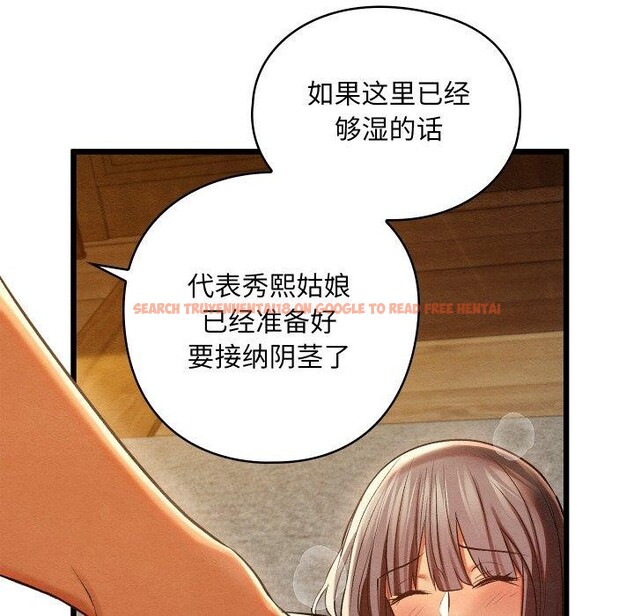 查看漫画親密寶鑒 - 第26話 - tymanga.com中的3496104图片