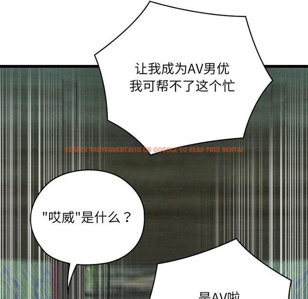 查看漫画親密寶鑒 - 第27話 - tymanga.com中的3522501图片