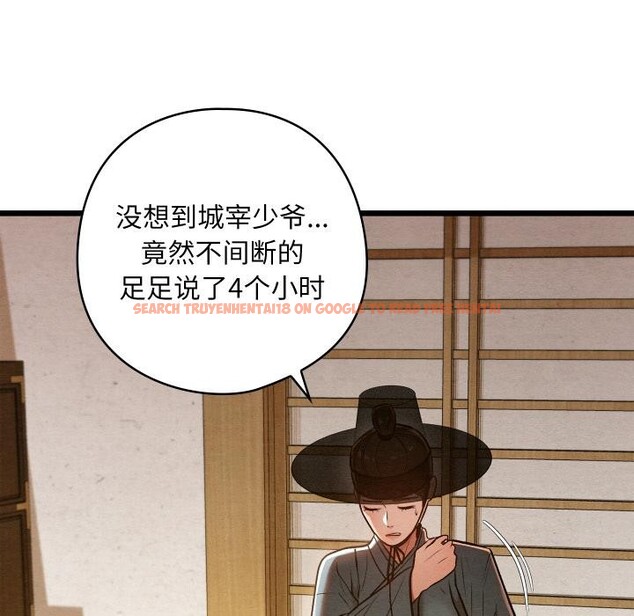 查看漫画親密寶鑒 - 第27話 - tymanga.com中的3522553图片