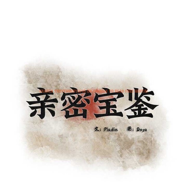 查看漫画親密寶鑒 - 第28話 - www.tymanga.com中的3544935图片