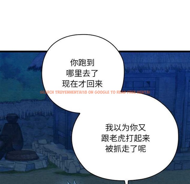 查看漫画親密寶鑒 - 第28話 - www.tymanga.com中的3544943图片