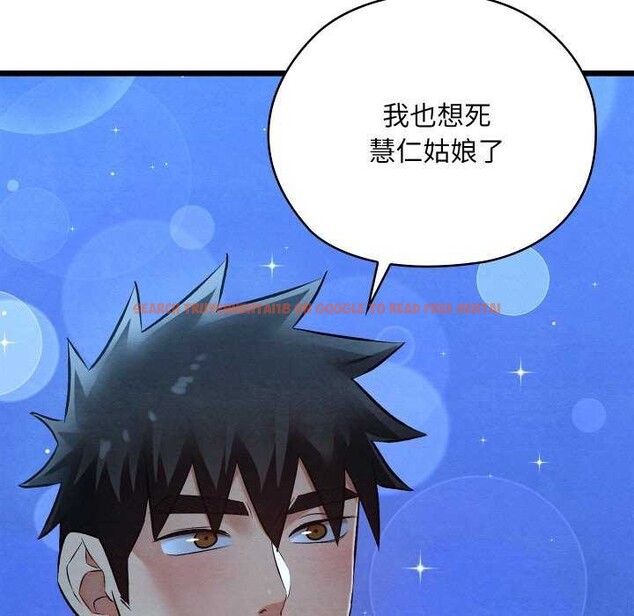 查看漫画親密寶鑒 - 第28話 - www.tymanga.com中的3544953图片