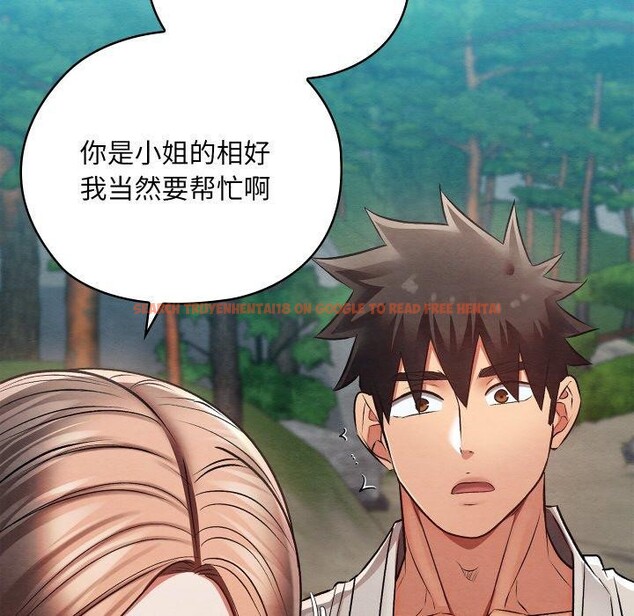 查看漫画親密寶鑒 - 第29話 - www.tymanga.com中的3574701图片