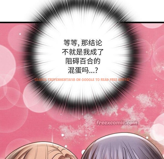 查看漫画親密寶鑒 - 第29話 - www.tymanga.com中的3574755图片