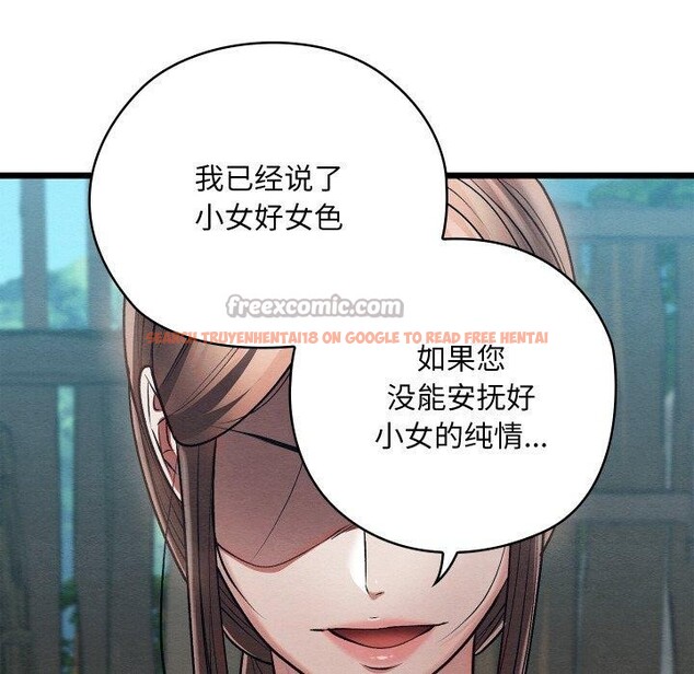 查看漫画親密寶鑒 - 第29話 - www.tymanga.com中的3574769图片