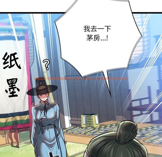 查看漫画親密寶鑒 - 第30話 - www.tymanga.com中的3601017图片