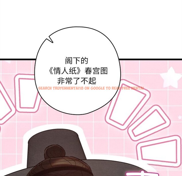 查看漫画親密寶鑒 - 第30話 - www.tymanga.com中的3601023图片