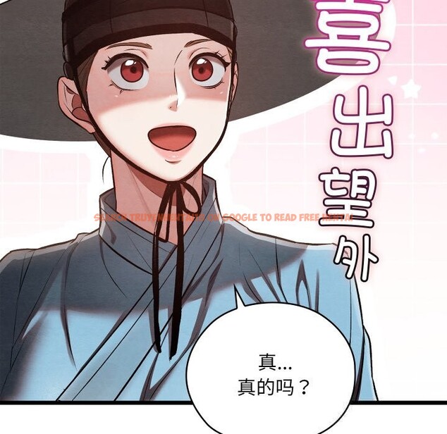 查看漫画親密寶鑒 - 第30話 - www.tymanga.com中的3601024图片