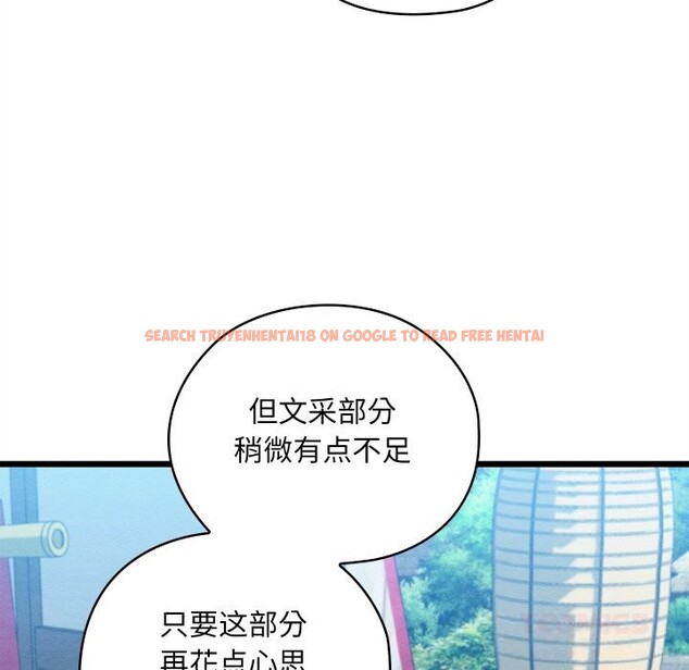 查看漫画親密寶鑒 - 第30話 - www.tymanga.com中的3601025图片