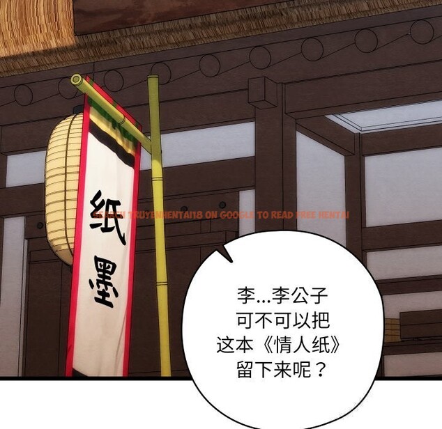 查看漫画親密寶鑒 - 第30話 - www.tymanga.com中的3601029图片