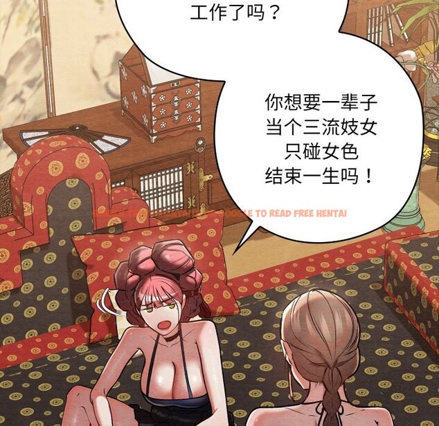 查看漫画親密寶鑒 - 第30話 - www.tymanga.com中的3601105图片