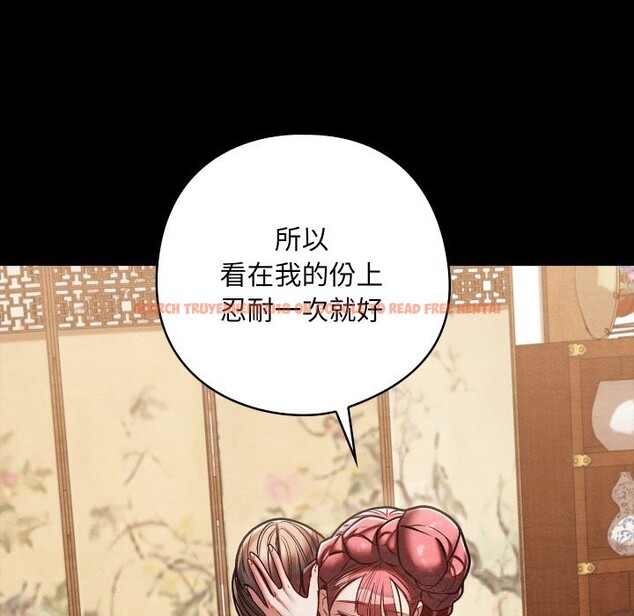 查看漫画親密寶鑒 - 第30話 - www.tymanga.com中的3601120图片