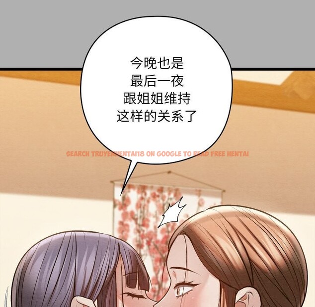 查看漫画親密寶鑒 - 第30話 - www.tymanga.com中的3601138图片