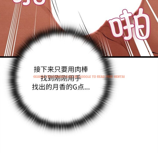 查看漫画親密寶鑒 - 第31話 - www.tymanga.com中的3628404图片