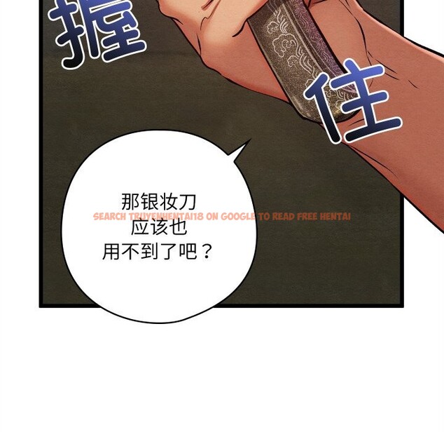 查看漫画親密寶鑒 - 第31話 - www.tymanga.com中的3628458图片