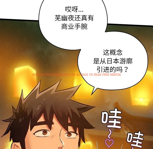 查看漫画親密寶鑒 - 第31話 - www.tymanga.com中的3628505图片